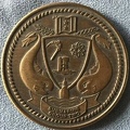 ComSubGru TWO coin